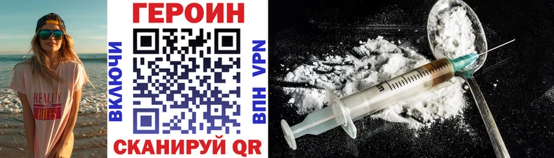 ГЕРОИН Heroin  Мыски 