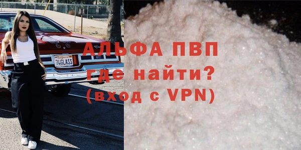 ALPHA-PVP Алексин