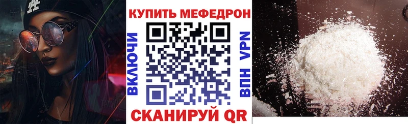 Мефедрон mephedrone blacksprut как зайти Мыски